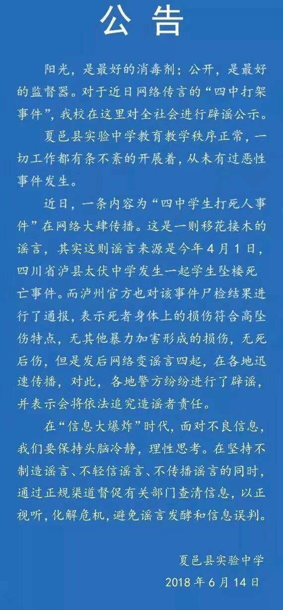 太伏中学学生死亡事件最新进展