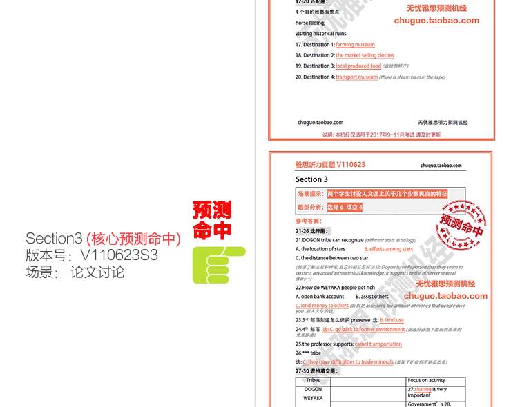北京国油新能源 第516页