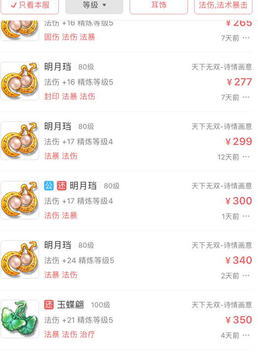 澳门王中王100%期期准确,合理决策评审_安卓款10.333-4