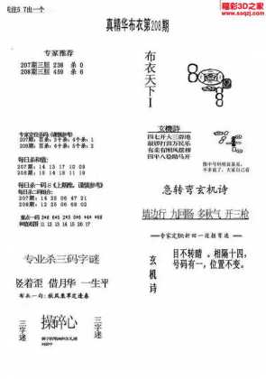布衣天下3d123456今天,多样化策略执行_钱包版99.327-5