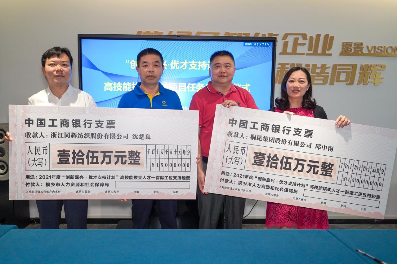 北京国油新能源 第508页
