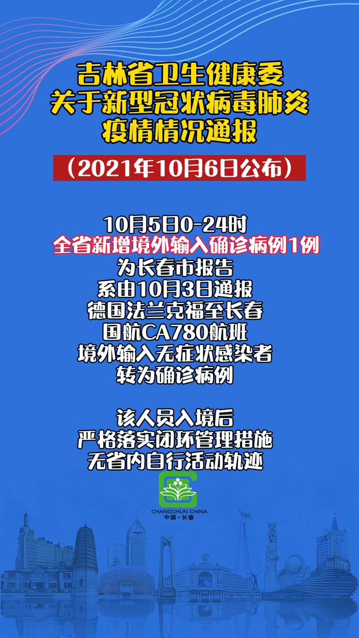 疫情海外最新通报更新及概述