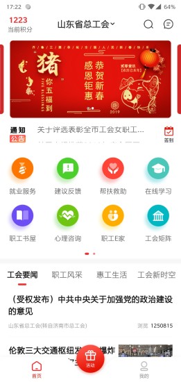 新能源领域研发 第482页