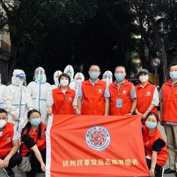 达州最新疫情防控动态更新