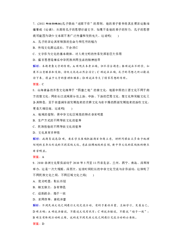 北京国油新能源 第453页