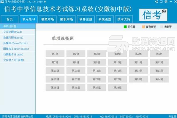 澳门马会传真-澳门,完整的执行系统评估_ios6.214-9