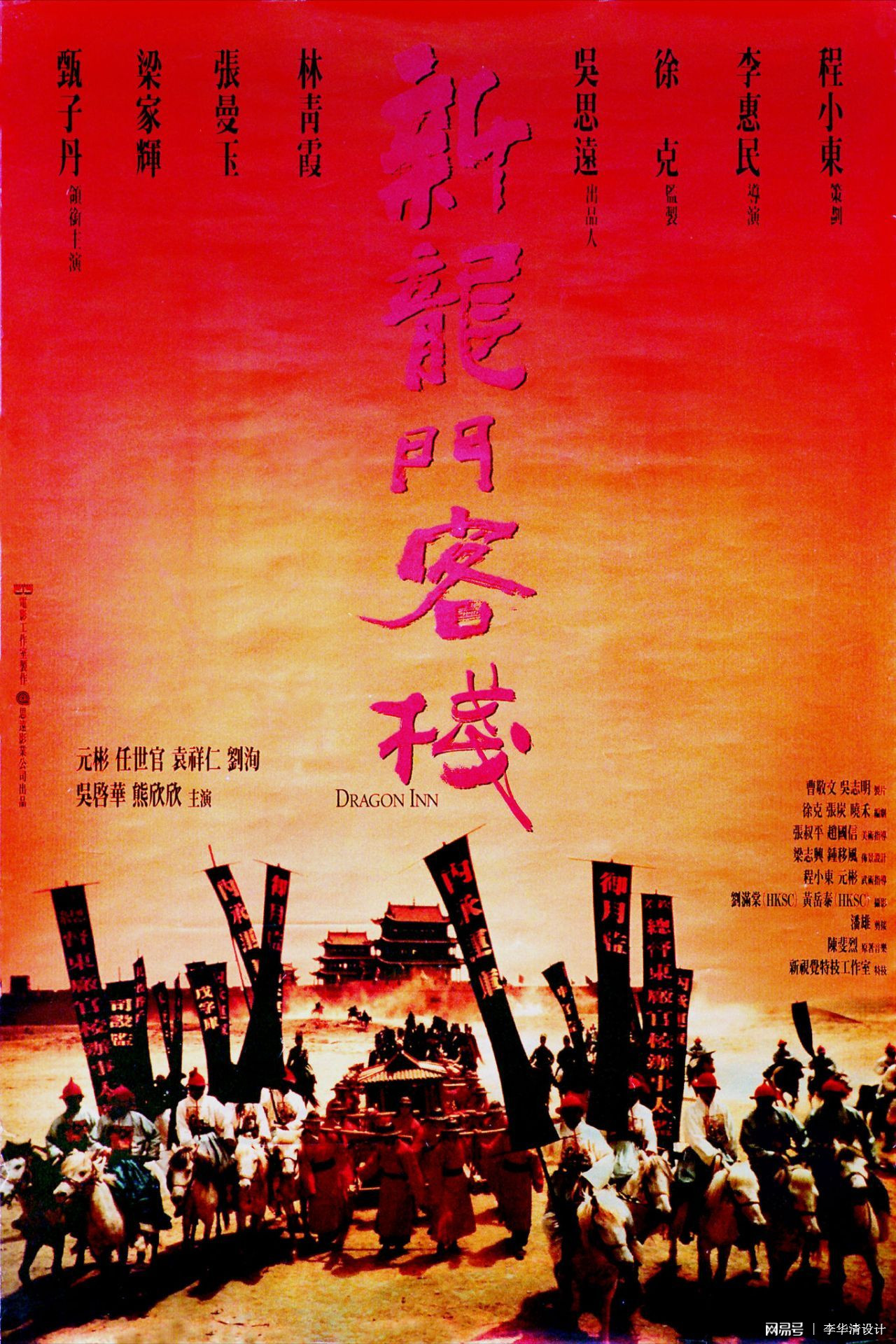 澳门最精准正最精准龙门客栈,重要性方法解析_4DM191.551-2