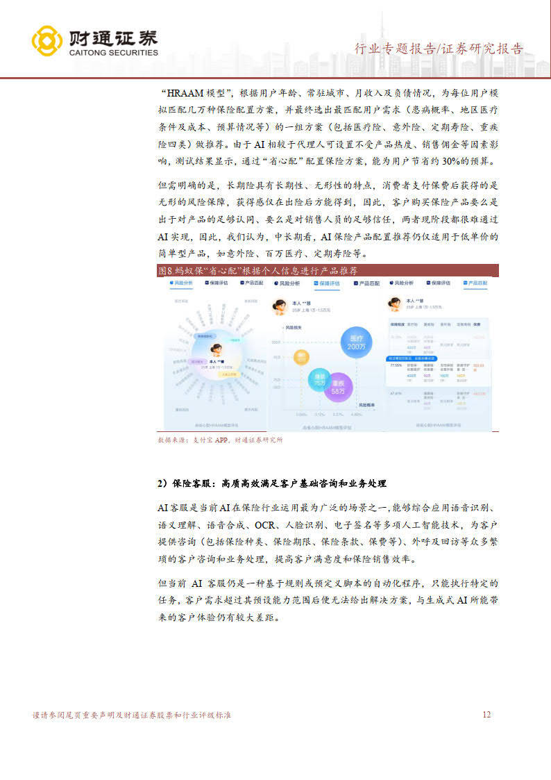 新奥最精准资料大全,深度应用策略数据_Plus59.989-9