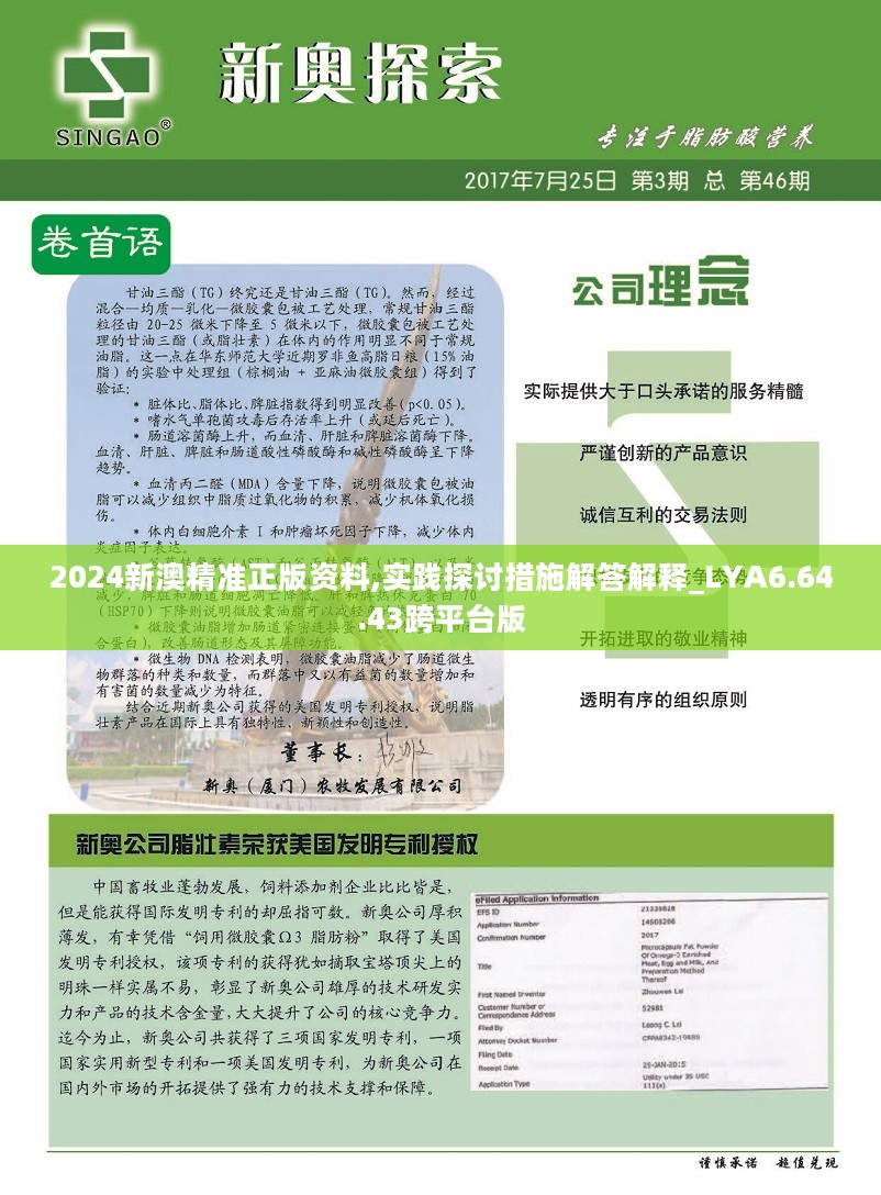 新澳2024正版资料免费公开新澳金牌解密,结构化推进评估_vShop17.361-8