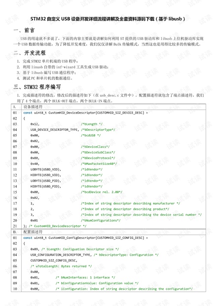 48图库大全免费资料图,实践分析解释定义_QHD版47.157-5