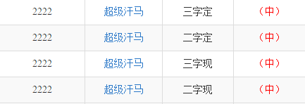 澳门三中三03-24-27十元中奖规则,统计研究解释定义_策略版45.491-2