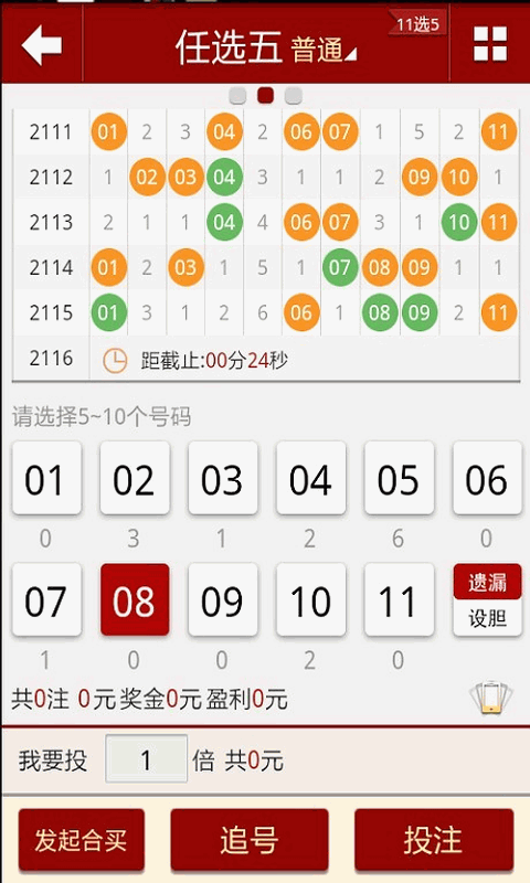 2024澳门天天彩六开彩免费图,整体执行讲解_豪华版46.314-6