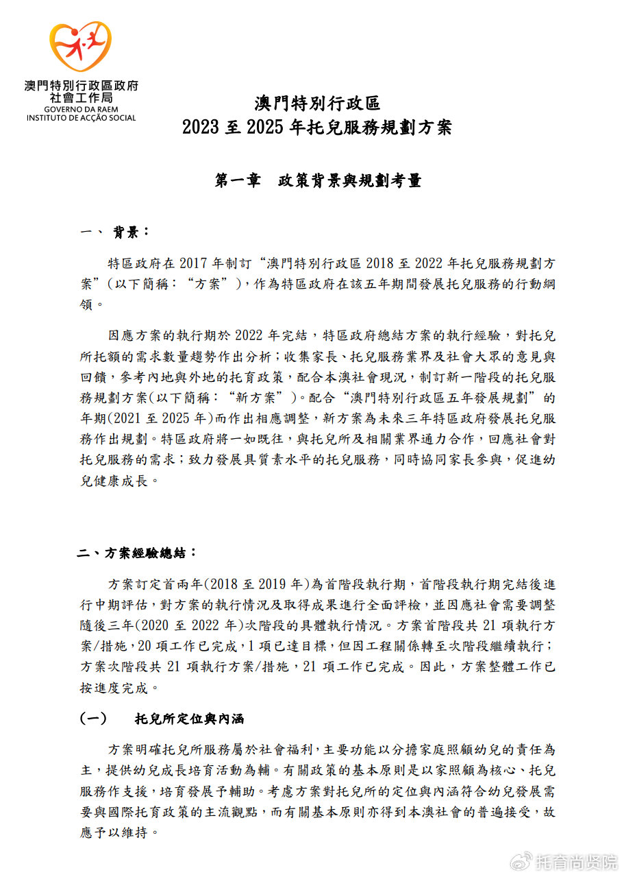 2024新澳门免费长期资料,定量分析解释定义_模拟版196.538-4