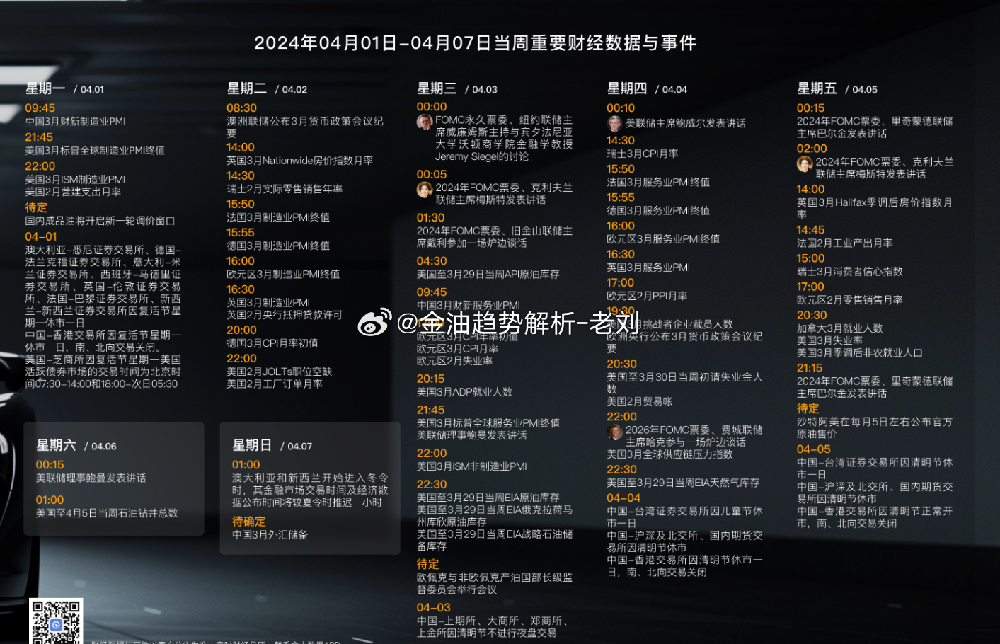 2024免费资料精准一码,数据说明解析_专属款164.570-8