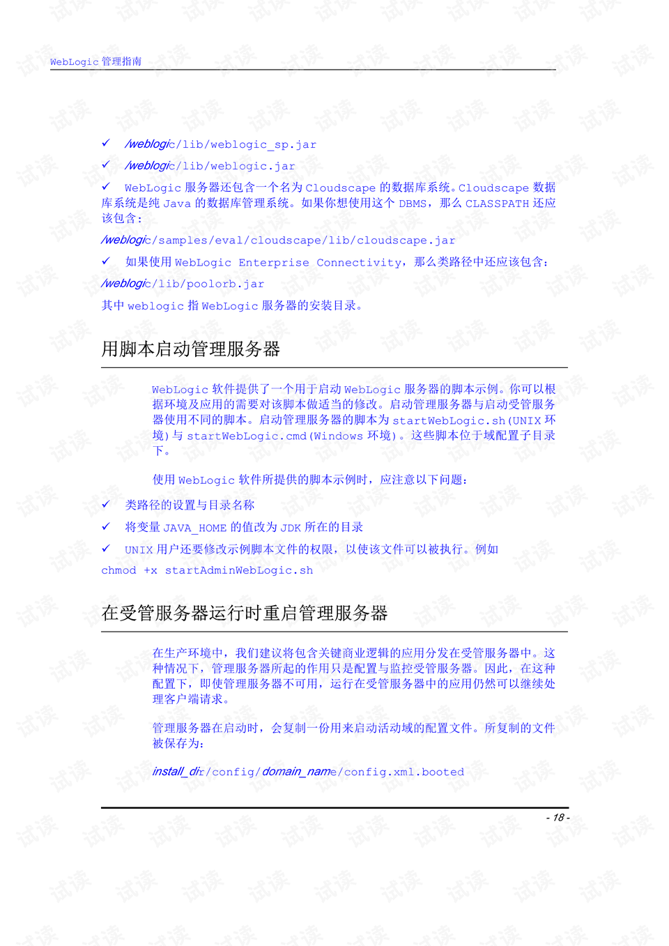 2024新澳资料免费大全,实地研究解析说明_V21.805-7