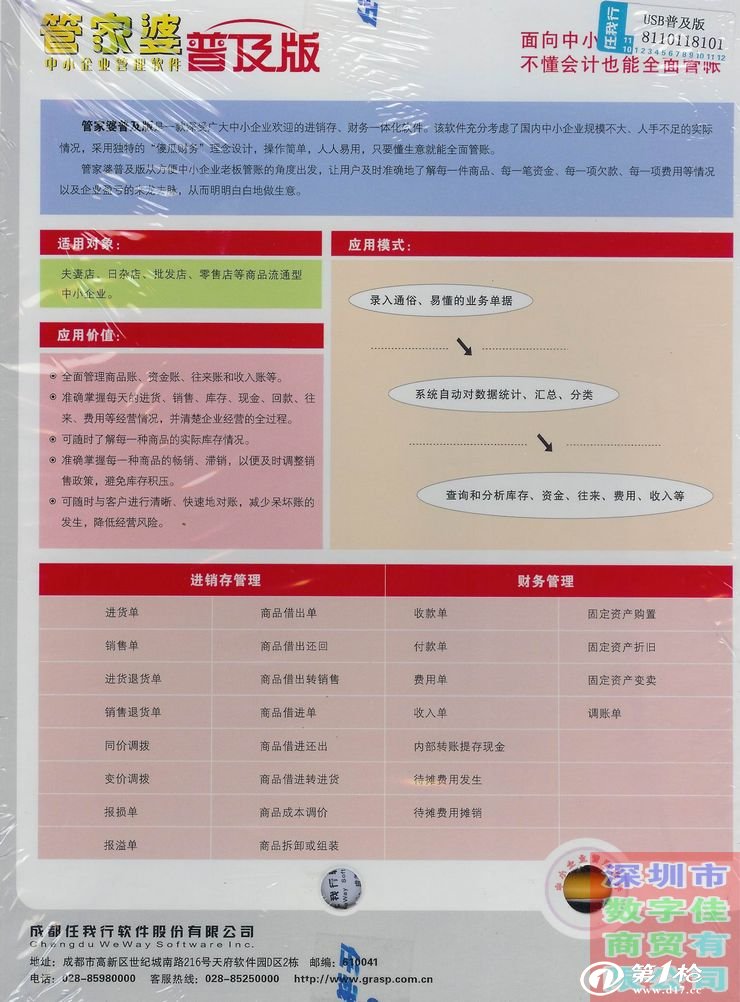 管家婆的资料一肖中特985期,平衡策略实施_Harmony款72.695-7