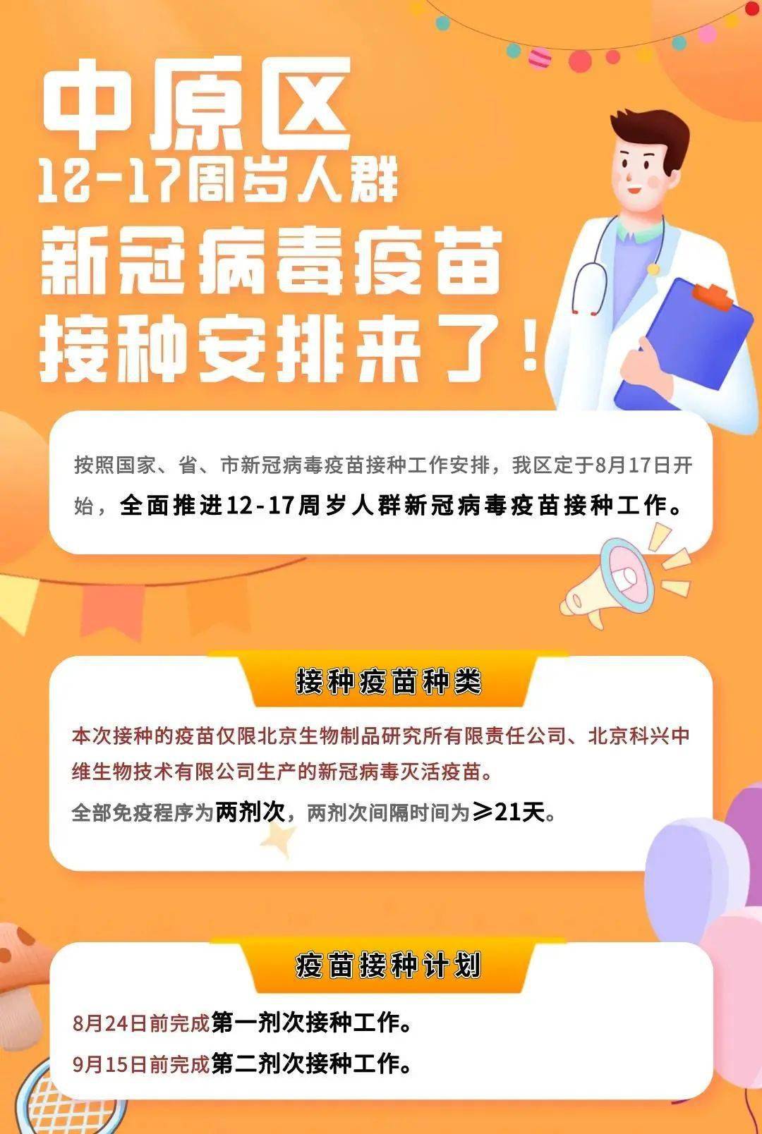 新能源领域研发 第435页