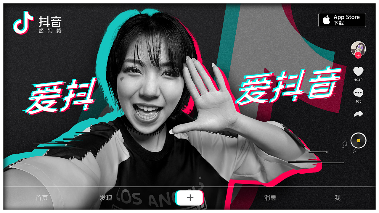 时代风潮下的抖音热门视频与网红现象