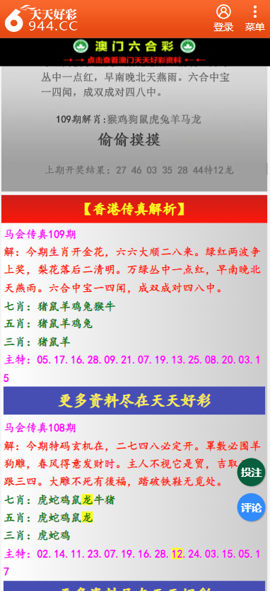 二四六天天彩资料大全网最新消息,实时分析处理_儿童版37.819