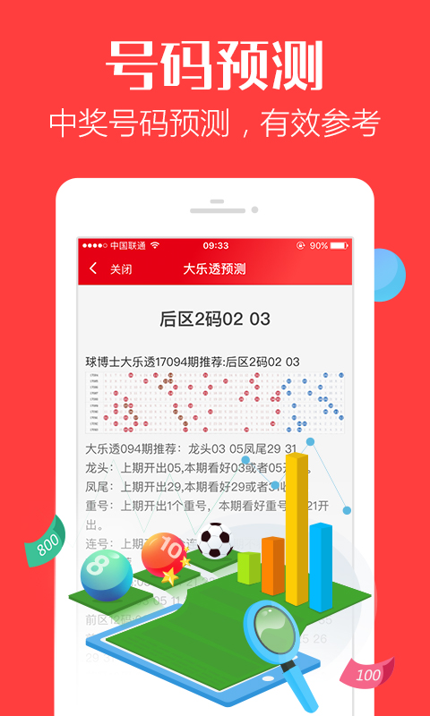 管家婆一码一肖100中奖青岛,解析解释说法_专业版12.673