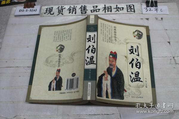 刘伯温一马中特期期免费,精准数据评估_桌面款96.935