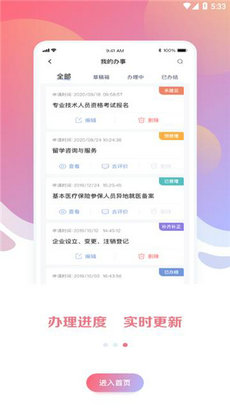 100383cm查询管家婆资料,安全保障措施_增强版77.540