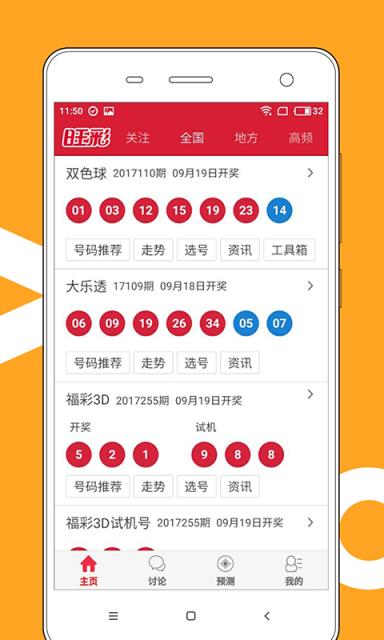 新能源领域研发 第417页