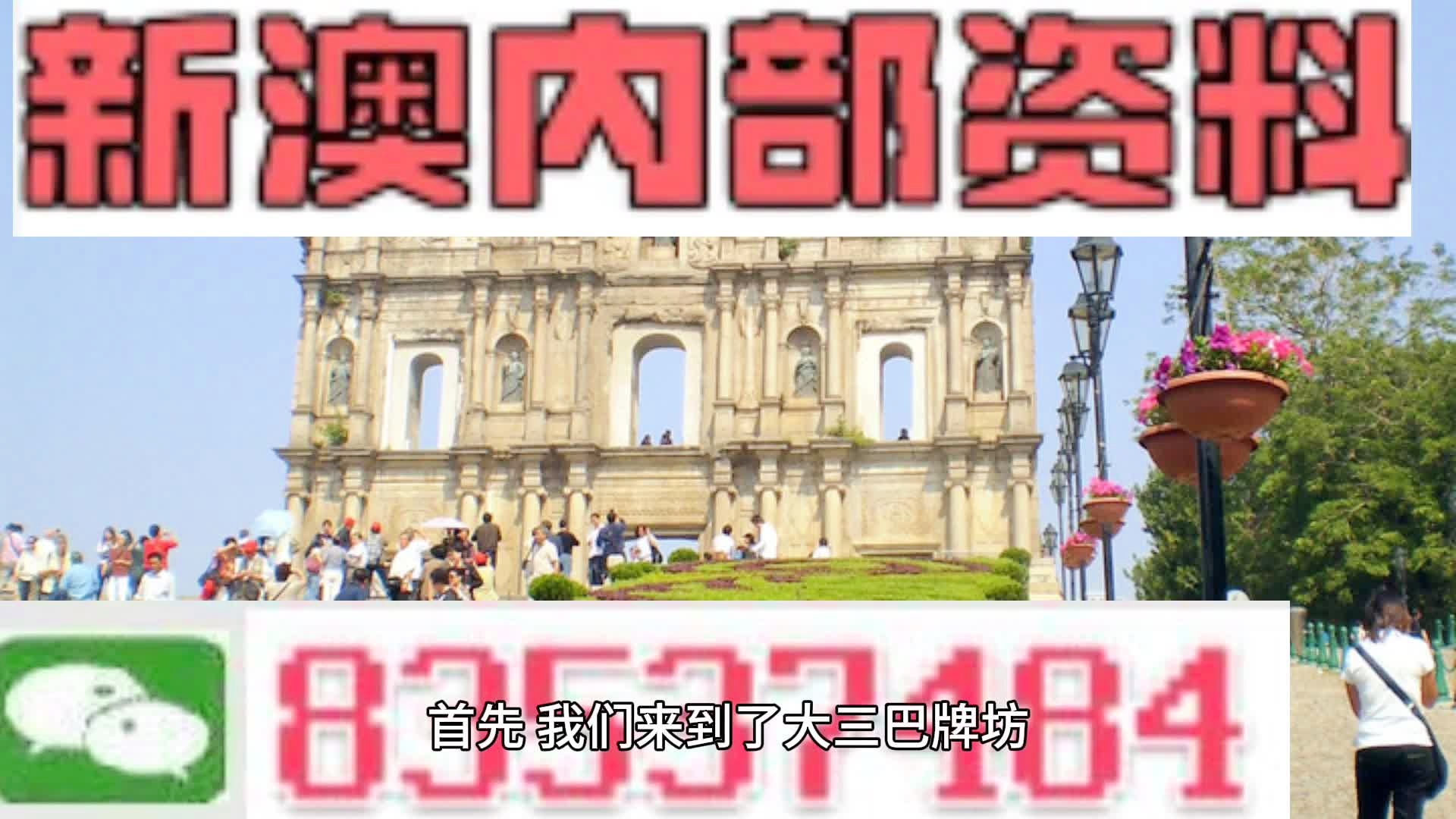 新奥门彩资料免费提供,科学数据解读分析_稳定版26.556