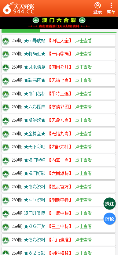 二四六天天彩246cn,交叉科学_家庭版30.190