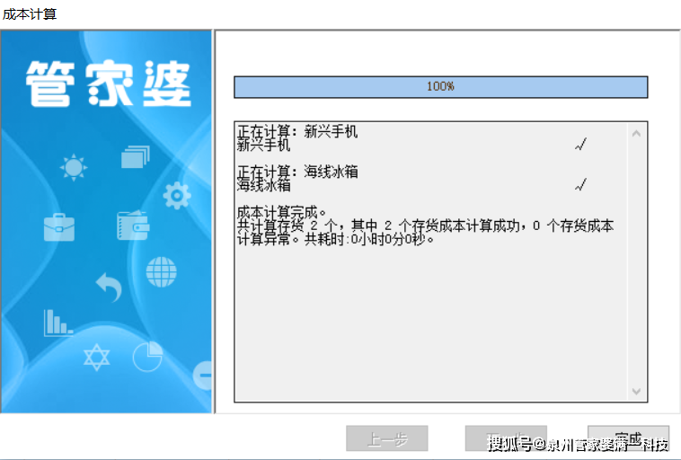 管家婆一肖一码100%准确一101940101940,精细化方案决策_云端版6.368