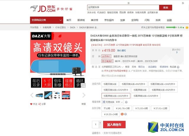 北京国油新能源 第404页