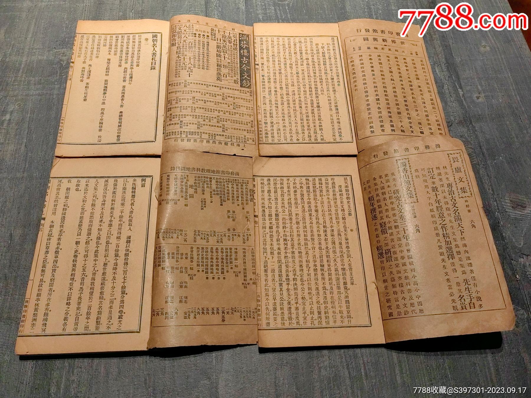 新能源领域研发 第400页