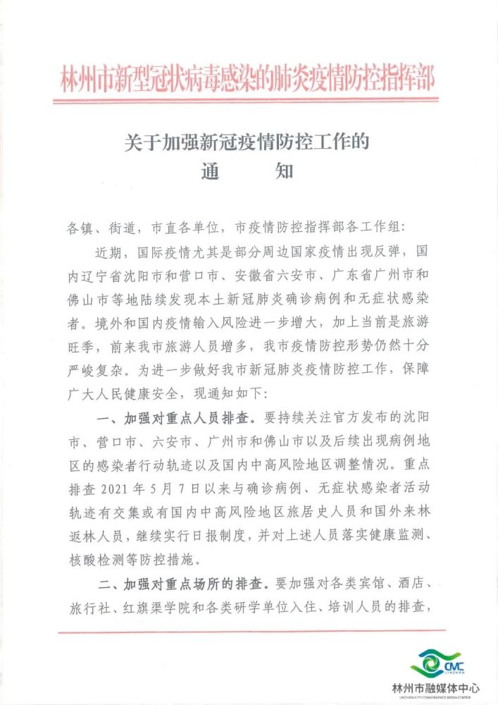 最新疫情通报，学习变化中的信心与成就的力量