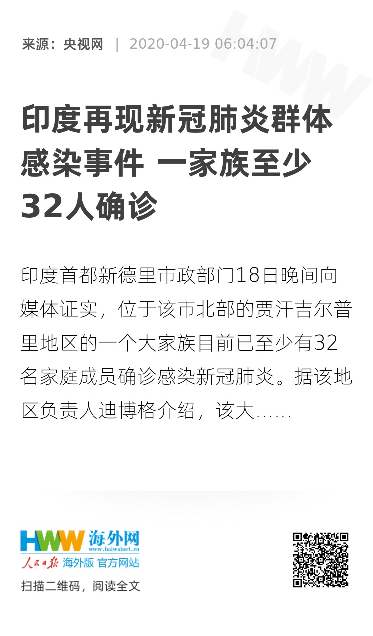 印度新肺炎最新通报及全球关注🌍📢