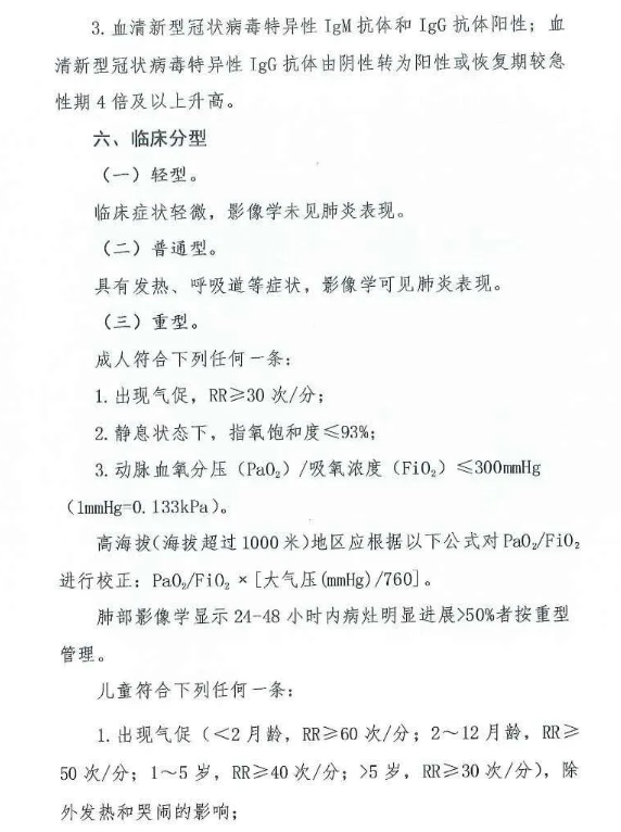 北京国油新能源 第398页