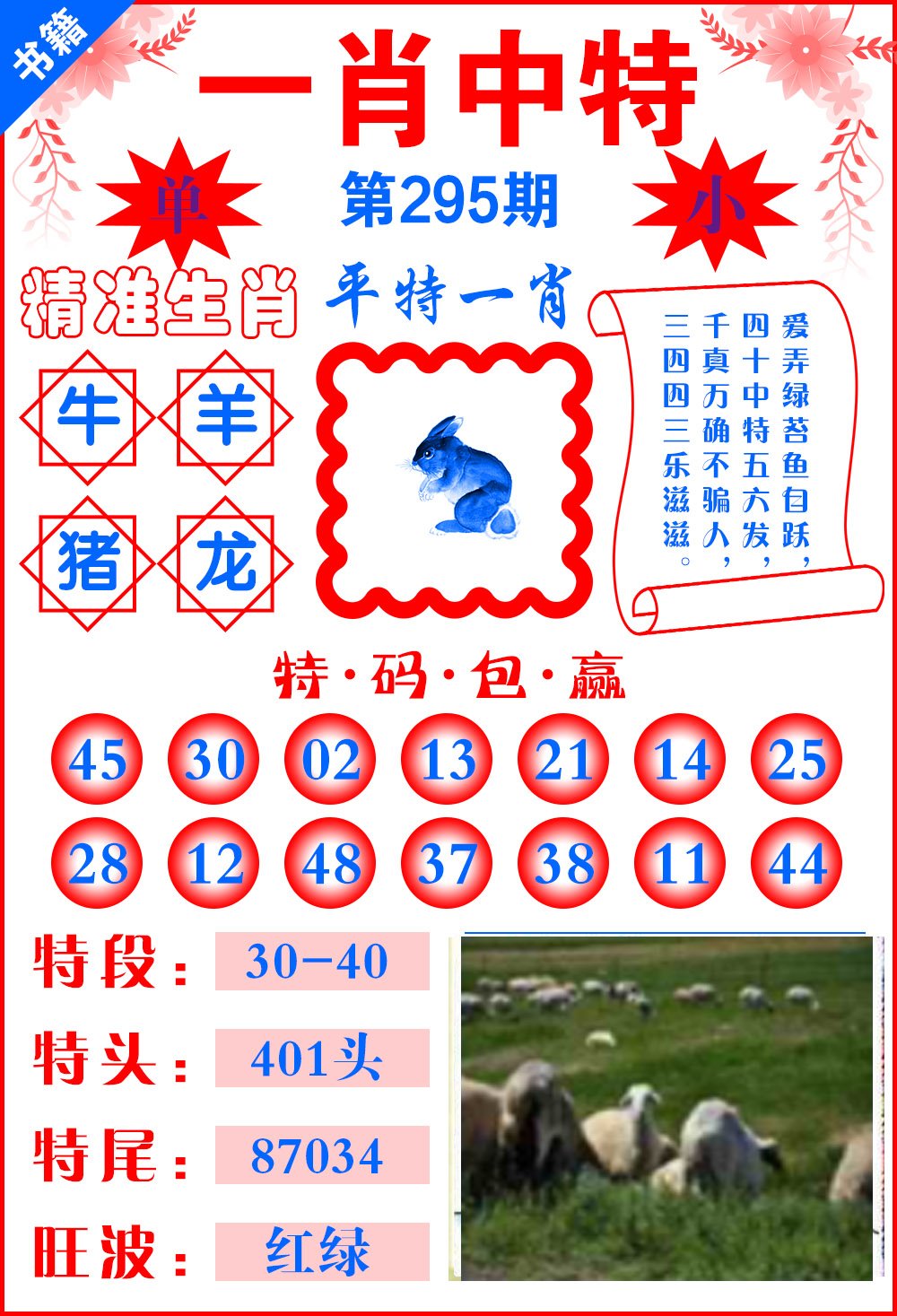 澳门一肖一码一特一中247,行动规划执行_钻石版38.212