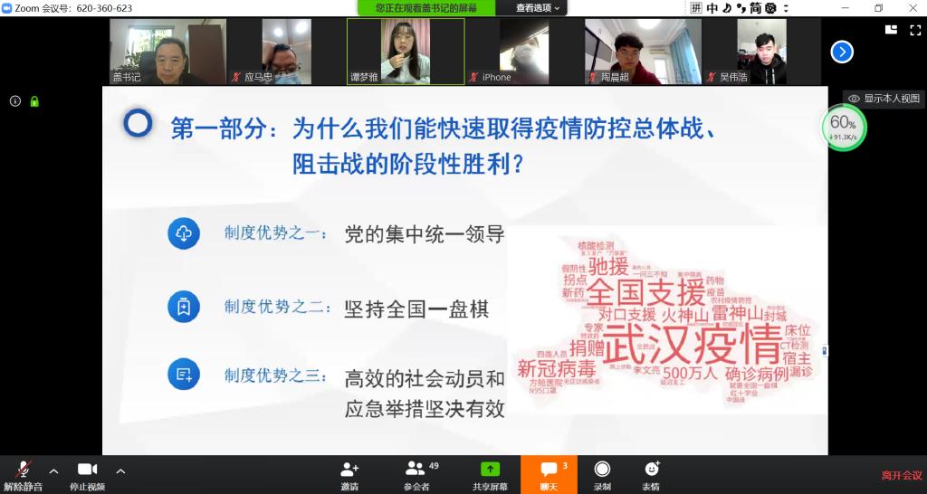 全国最新疫情情况官方论述概览