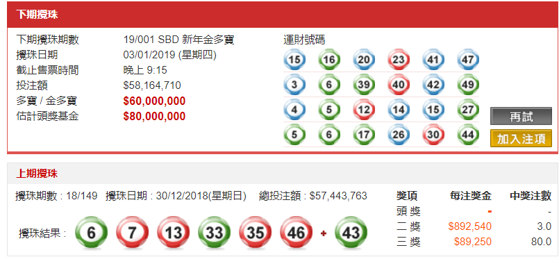 港六开彩开奖号码记录,解答配置方案_轻奢版43.489