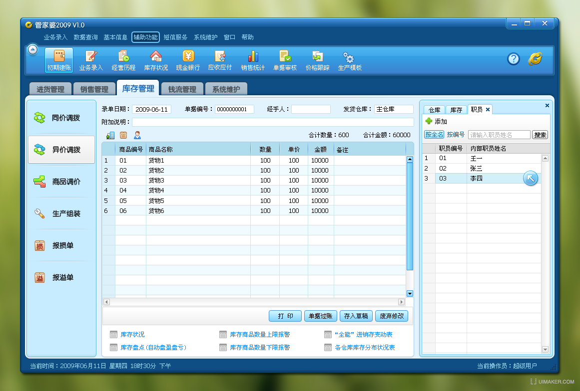 7777788888管家精准管家婆免费,地球物理学_媒体宣传版29.465