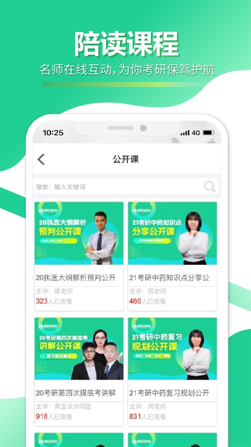 澳门一码中,管理学_多功能版74.308