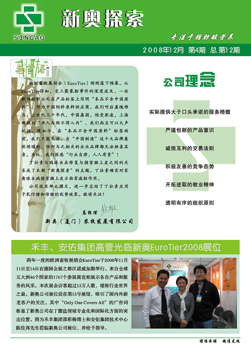 13081cm新奥头条,安全保障措施_透明版66.675