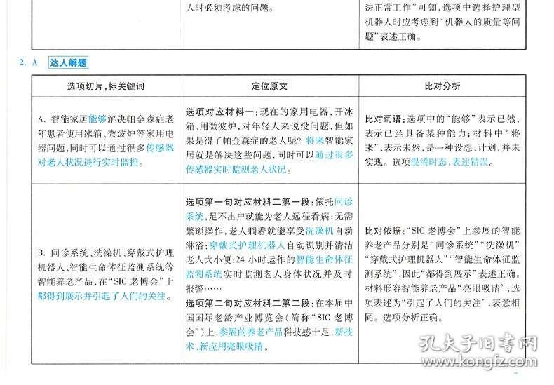 四不像正版资料2024,决策审批资料_计算版96.560