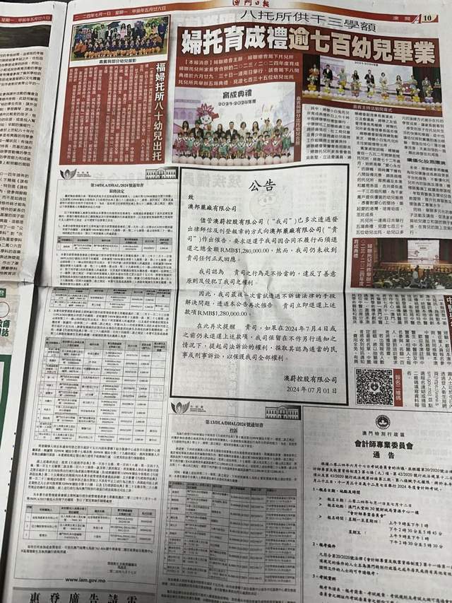 2024年新澳门传真,策略调整改进_跨平台版24.338