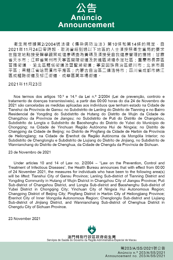 新澳门今晚开奖结果+开奖结果2021年11月,快速解答方案实践_薄荷版41.380
