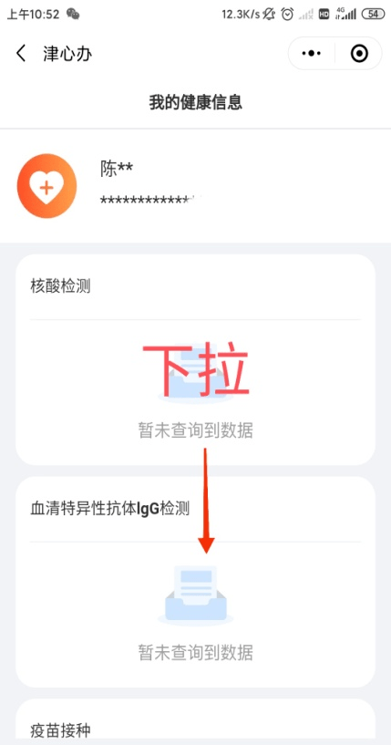 新澳门六开奖号码记录901F,快速解决方式指南_加速版24.537