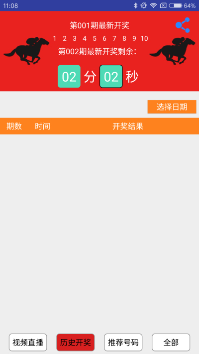 新能源领域研发 第388页