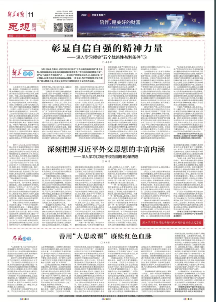 最新任命中将,最新任命中将，变化、学习与自信的力量