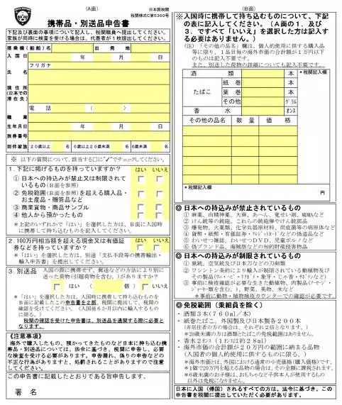 日本入境最新消息及观点论述解析