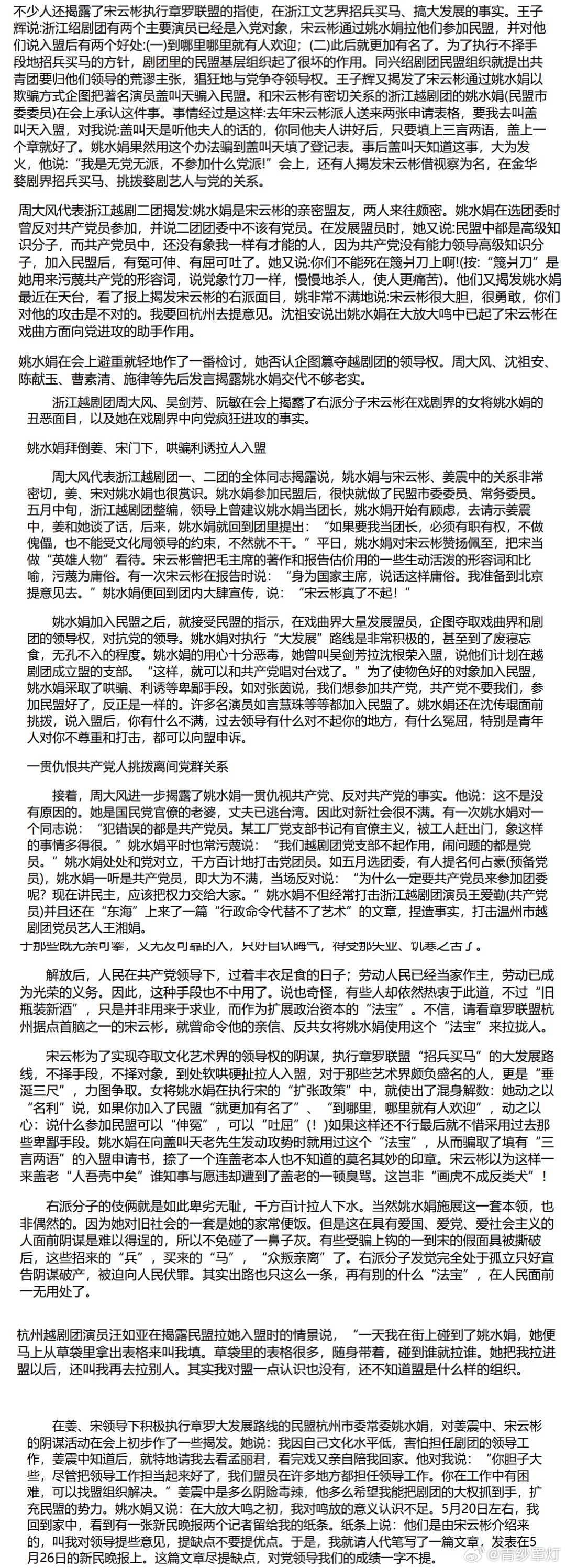新能源领域研发 第357页
