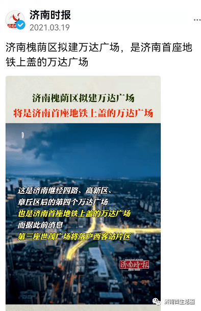 万达广场最新消息,数据化决策分析_运动版94.180